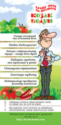 Детокс-напиток 