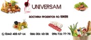 Доставка продуктов по Киеву http://www.universam.kiev.ua/