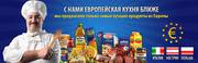 Продукты питания из Италии,  Польши и других стран Европы