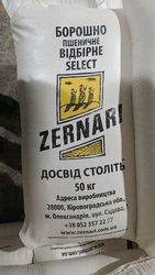 Мука пшеничная отборная ZERNARI оптом Днепр.