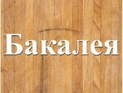 Продам продтовары украинских производителей Днепр. 